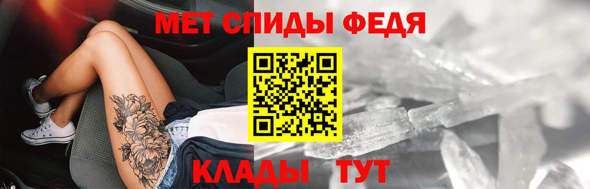 АМФЕТАМИН 97%  Amphetamine  Ялуторовск  Вход с VPN 