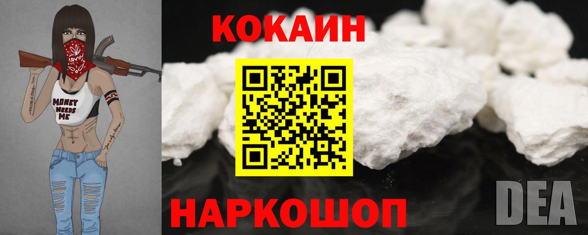 КОКАИН FishScale Ялуторовск