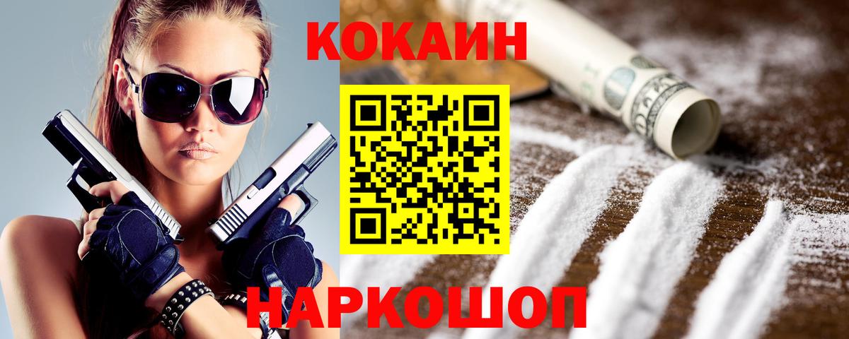 COCAIN FishScale  Вход с VPN  Cocaine Боливия  Ялуторовск 