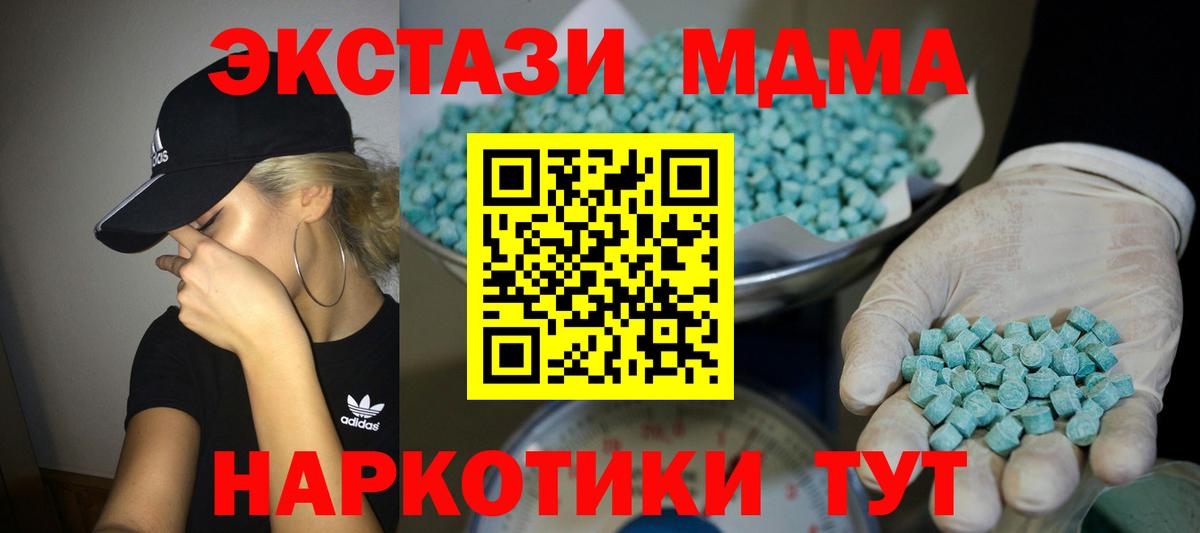 ЭКСТАЗИ 99%  Вход с VPN  как найти закладки  Ялуторовск  Экстази 