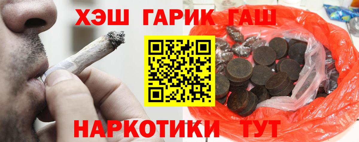 закладки  ГАШ индика сатива  Вход с VPN  ГАШИШ убойный  Ялуторовск  ГАШ 