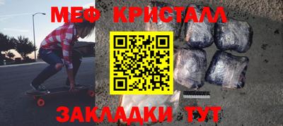 мефедрон Малоярославец