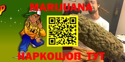 каннабис Мариинск