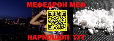 мефедрон Малоярославец