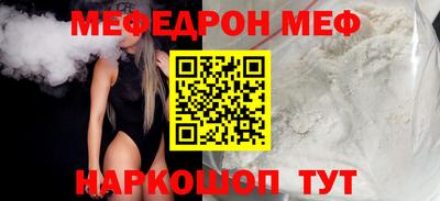 мефедрон Малоярославец