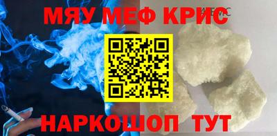 мефедрон Малоярославец