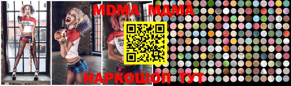 MDMA Molly Ялуторовск