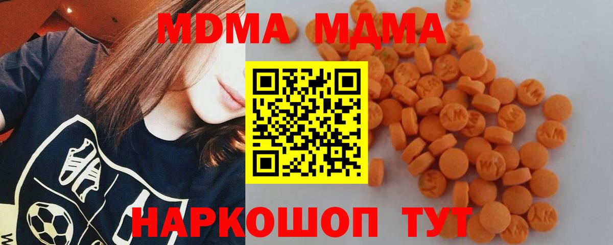 MDMA VHQ  MDMA кристаллы  MDMA  Ялуторовск  Вход с VPN 