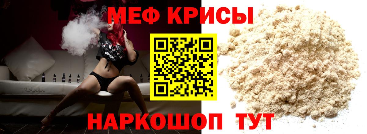 МЕФ  Меф мяу мяу  МЕФ  Ялуторовск  Мефедрон кристаллы  блэк спрут вход  Вход с VPN 