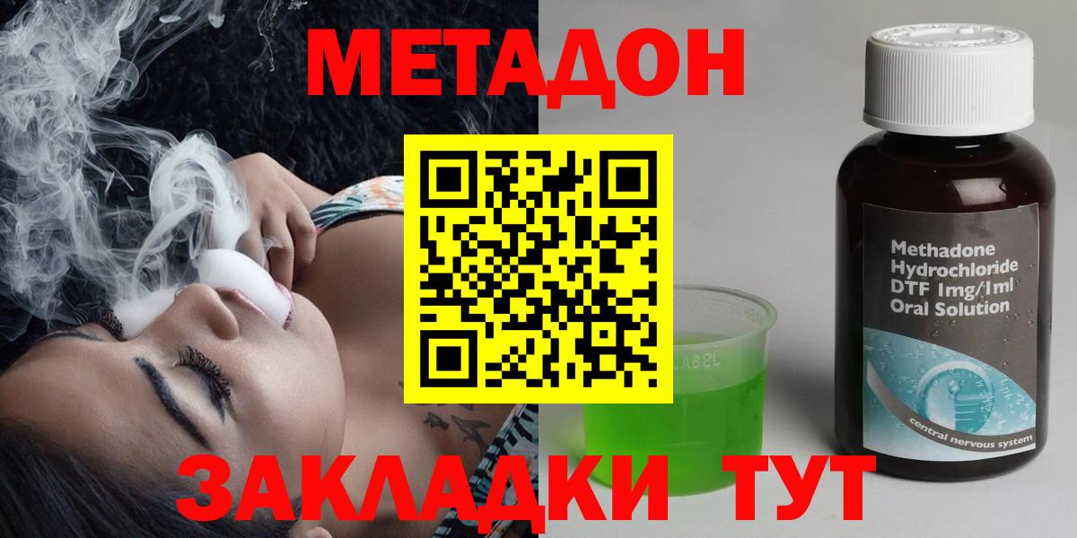 Метадон VHQ Ялуторовск