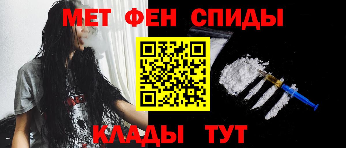Первитин пудра  Вход с VPN  Ялуторовск 