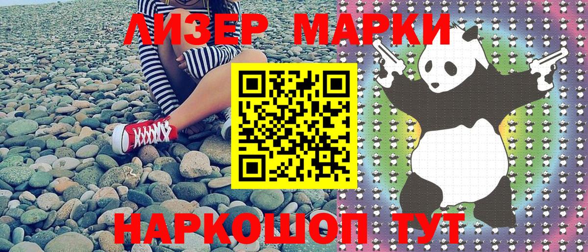 Марки 25I-NBOMe 1500мкг  Вход с VPN  Ялуторовск 