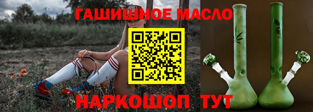 Ялуторовск  ТГК концентрат  Вход с VPN  Дистиллят ТГК вейп 