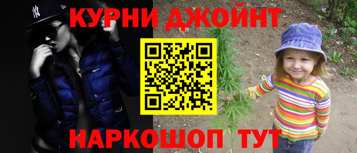 Ялуторовск  Конопля THC 21%  Марихуана ГИДРОПОН  Вход с VPN 