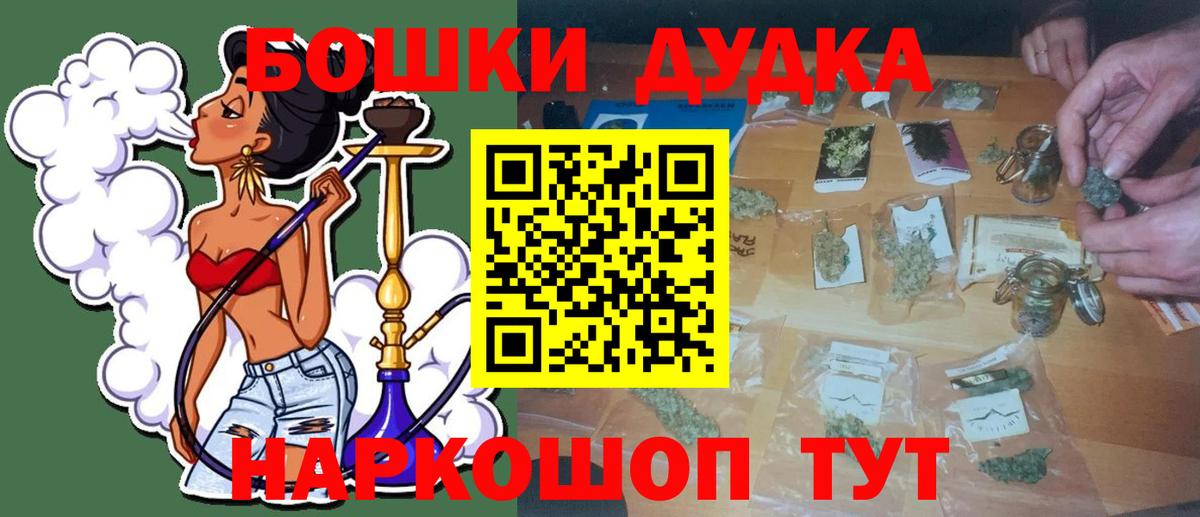 Бошки Шишки гибрид Ялуторовск